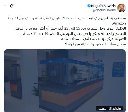 نجيب ساويرس عبر منصة إكس